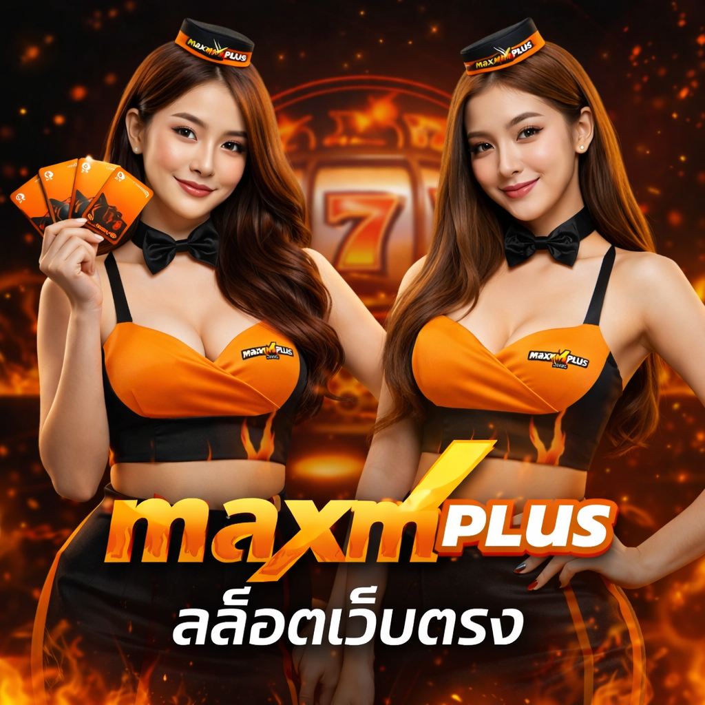 MAXMAPLUS